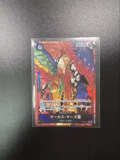 ワンピースカード マーカス・マーズ聖 パラレル OP13-091