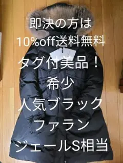 美品最高峰モデル希少ブラック! モンクレール ファランジェール ダウン S相当