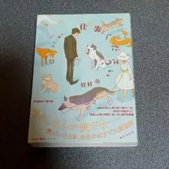 仕事ください