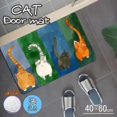 猫柄 室内用 玄関マット ラグ カーペット 洗濯可 北欧 海外 K57-2