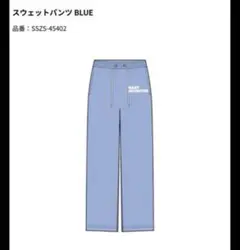 BABYMONSTER 　スウェットパンツ(MENS)　ブルー