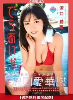 沢口愛華　切り抜き　DVD クリアファイル Yahoo!オークション - 沢口愛華 ヤンチャン クリアファイル