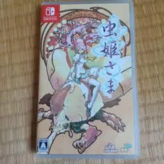 虫姫さま Nintendo Switch