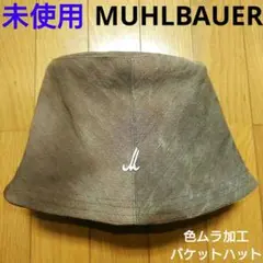 未使用！MUHLBAUER 色ムラ加工 バケットハット ミュールバウアー