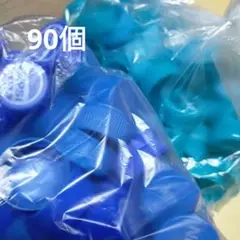 全140個 ペットボトルキャップ ブルー系90個