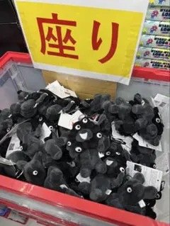 ミャクミャク 黒ミャク 座り カラビナ付きマスコット