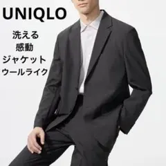 美品　感動ジャケット　ユニクロ　ダークグレー　メンズ　フォーマル　洗える