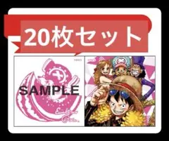 【ワンピース②】ナツコミ 2025 ツインステッカー×20