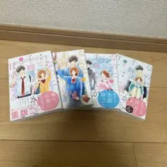 なのに、千野くんが甘すぎる 全4巻セット