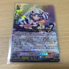 ヴァンガード　ショップ常連の女の子　スイナ