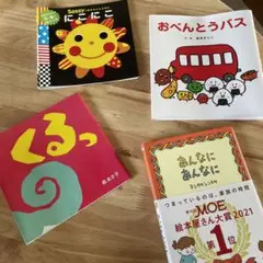 絵本カバー
