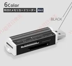 USB2.0 カードリーダー 4in1 SD/MicroSD/TF/M2/MS