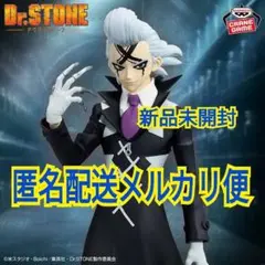 ※送料無料 Dr.STONE FIGURE 造形の科学 ゼノ フィギュア