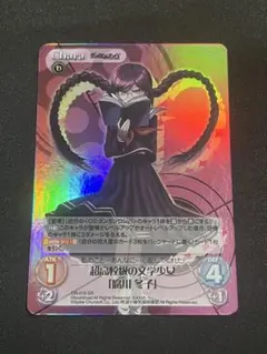 chaos tcg ダンガンロンパ　腐川冬子 sr