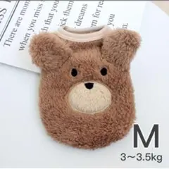 犬服 秋冬 もこもこ ボア ドッグウェア M ペット服 ふわふわ ブラウン