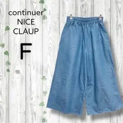 continuer de nice claup　ガウチョパンツ　ゴム　ワイド水色