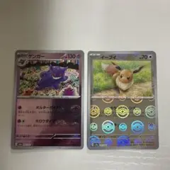 ★151★ イーブイ　ゲンガー　 モンスターボールミラー 2枚せット
