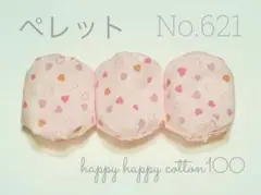 お手玉　3個セット