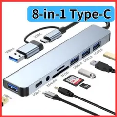 USBハブ type-c 3.0 8-in-1 拡張ドック PC 拡張 高速