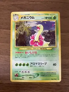 2025年最新】ポケモンカード旧裏メガニウム154の人気アイテム