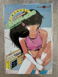 新品　きまぐれオレンジロード　オマージュアルミプレートブリキ看板①