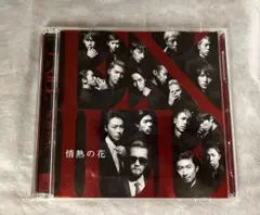 EXILE 情熱の花