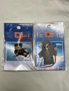 キューピー　QPマスコット　桜花/回天　2009年◾️販売中止　自主回収品 キューピー QPマスコット 桜花/回天 2009年◾️販売中止 自主