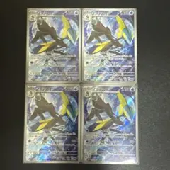 ポケモンカード インテレオン AR 4枚セット