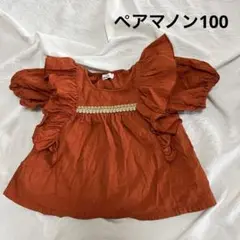 ペアマノン半袖ブラウス100レッド