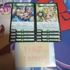とこしえの超人　爆翠月アカネ