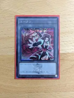 遊戯王　十六夜アキ　トークン　ウルトラレア　PSA10 美品）トークン[十六夜アキ] ウルトラレア TK03-JP013の通販 遊