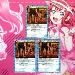 バトルスピリッツ 　崩壊する戦線　3枚