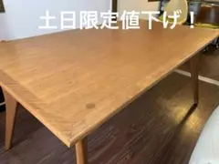 もも様リクエスト品】ACTUS ボスコダイニングテーブル　 オフィス カフェ 朝 アクタス取り扱いの朝日木材加工のブランドBOSCO(ボスコ)の