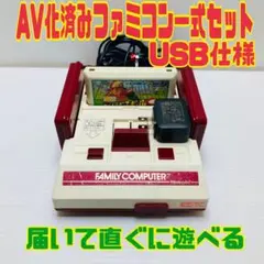 AV化済み　ファミコン一式　動作確認済み　清掃メンテナンス済み