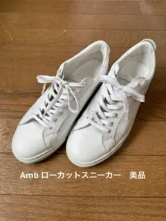Amb KIPSレザー　ローカットスニーカー　ホワイト