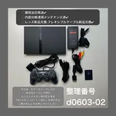 最短当日発プレイステーション2本体ps2プレステscph70000d060302