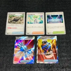 ポケモンカード 5枚セット