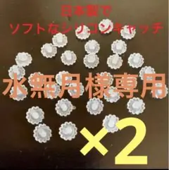 日本製でソフトな感触 キャッチ樹脂 かわいいフラワータイプ30個,,