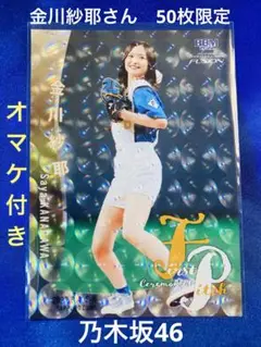 BBM 2022 FUSION 乃木坂46 金川紗耶 始球式カード - メルカリ