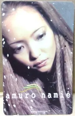 安室奈美恵 使用済テレホンカード
