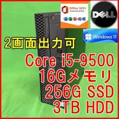 2画面出力可 第9世代 i5-9500 16G 3TB Optiplex3070