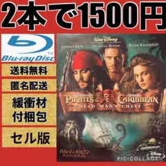パイレーツ・オブ・カリビアン/デッドマンズ・チェスト('06米)