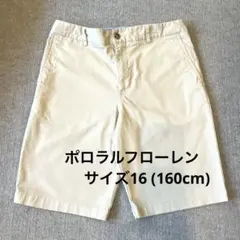ポロラルフローレン 半ズボン 16サイズ ベージュ