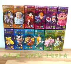【くん】ワーコレ 十二支 Amazon.co.jp: 〇 全12種セット ワンピース ワールド