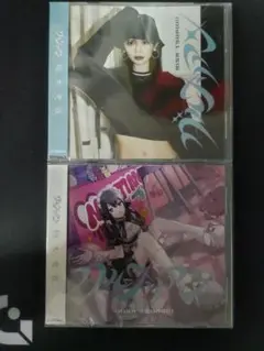 紡木吏佐1stシングル「グルメリアン」A盤＆B盤セットB
