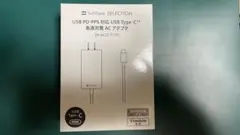 SoftBank USB PD対応急速充電ACアダプタ