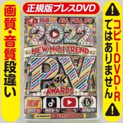 洋楽DVD★最安値⚠️DVD-Rじゃ無い⚠️【正規版プレス】新品 12月新作