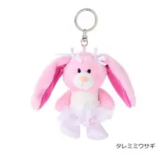 NICI バレリーナ タレミミウサギ キーリング