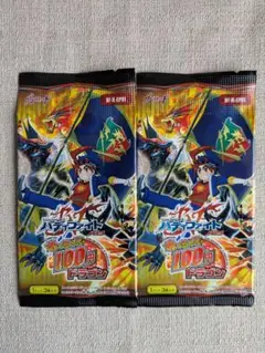 バディファイト未開封パック　めっちゃ100円ドラゴン