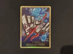 ワンピースカード ホーディ・ジョーンズ ドンカード パラレル 金ドン